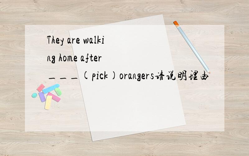 They are walking home after ___(pick)orangers请说明理由