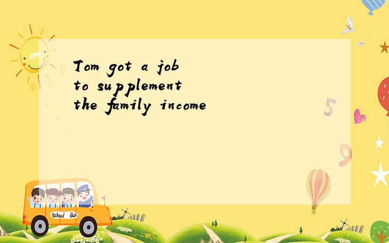 Tom got a job to supplement the family income