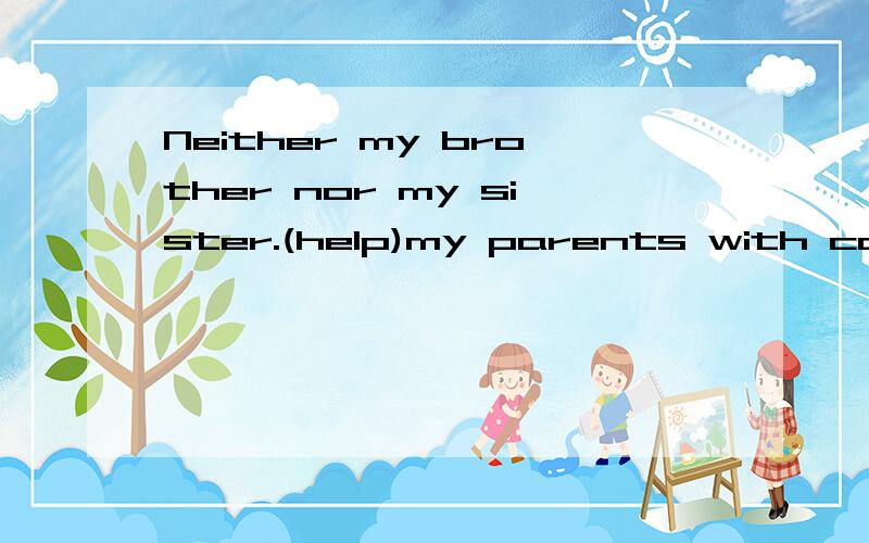 Neither my brother nor my sister.(help)my parents with cooki