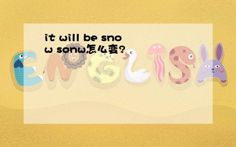 it will be snow sonw怎么变?