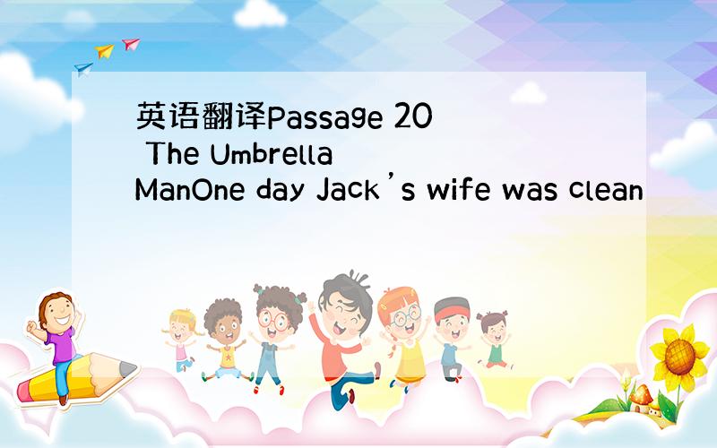 英语翻译Passage 20 The Umbrella ManOne day Jack’s wife was clean