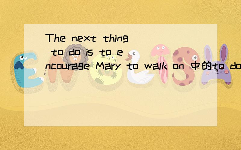 The next thing to do is to encourage Mary to walk on 中的to do