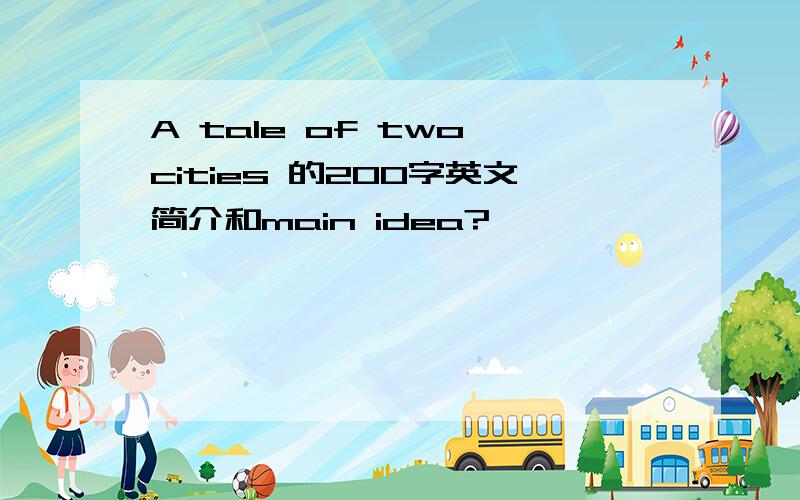 A tale of two cities 的200字英文简介和main idea?