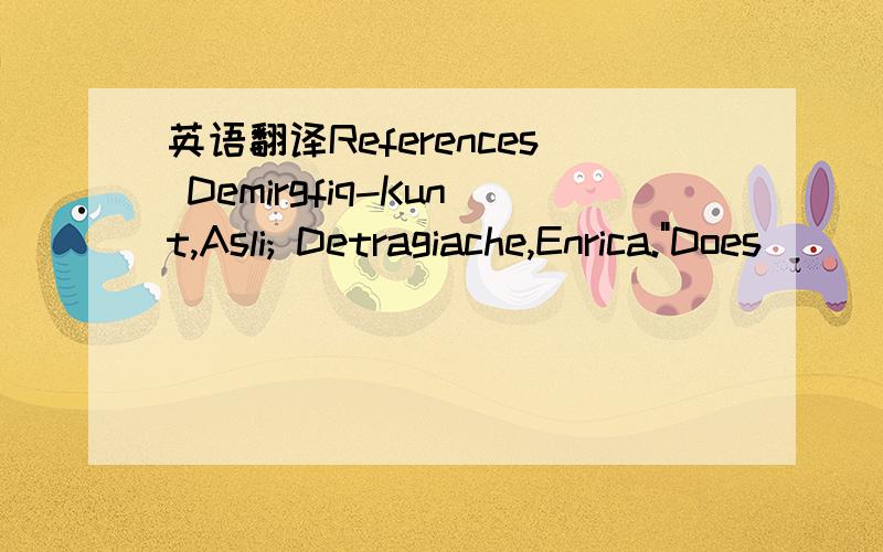 英语翻译References Demirgfiq-Kunt,Asli; Detragiache,Enrica.