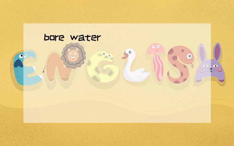 bore water