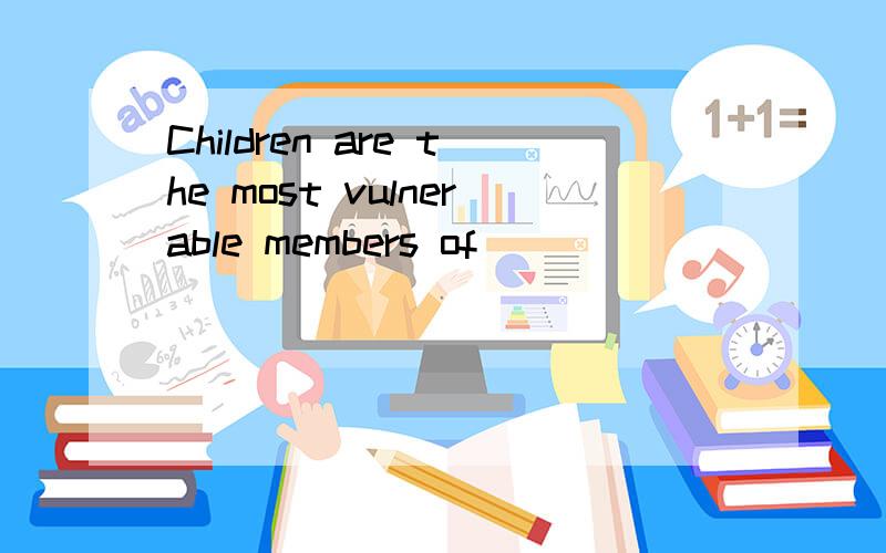 Children are the most vulnerable members of （ ）