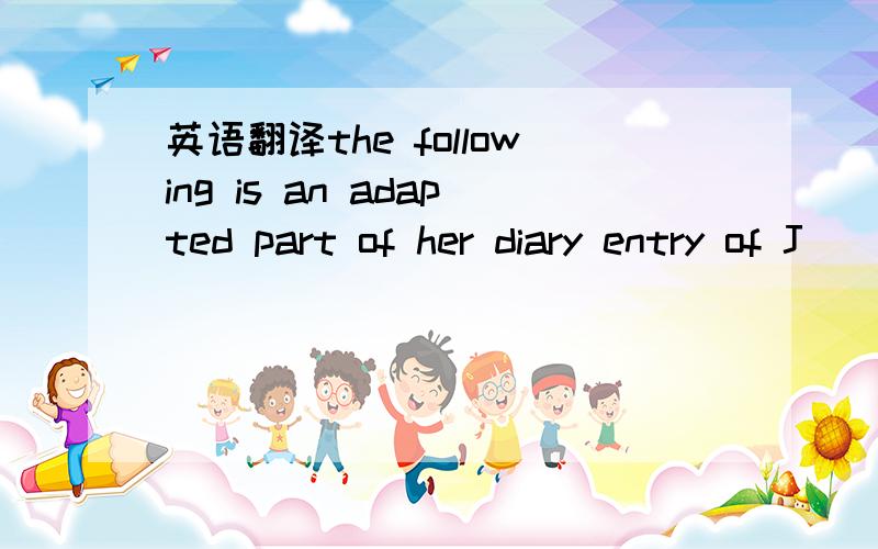 英语翻译the following is an adapted part of her diary entry of J