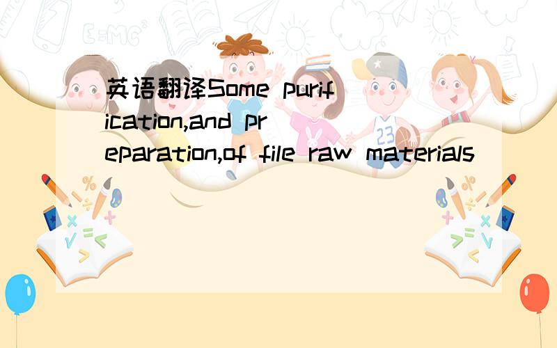 英语翻译Some purification,and preparation,of file raw materials