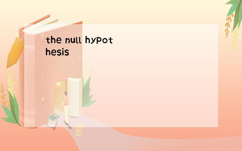 the null hypothesis