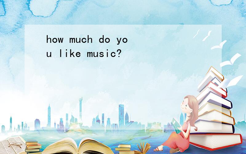 how much do you like music?