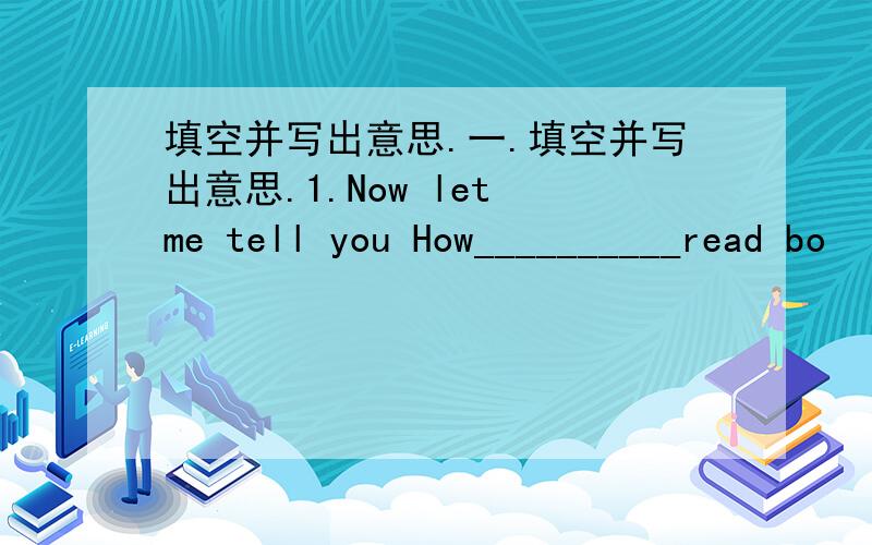 填空并写出意思.一.填空并写出意思.1.Now let me tell you How__________read bo