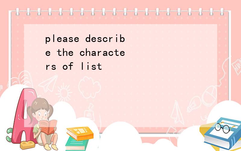 please describe the characters of list