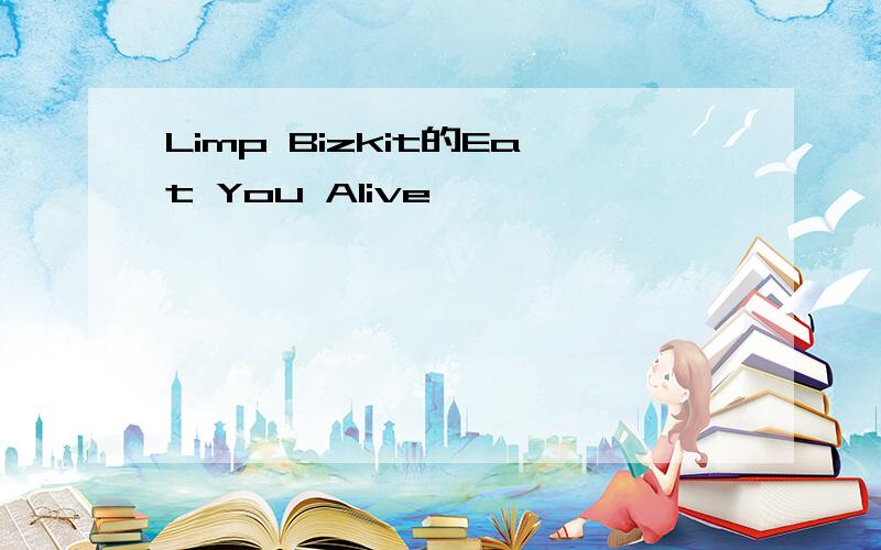 Limp Bizkit的Eat You Alive