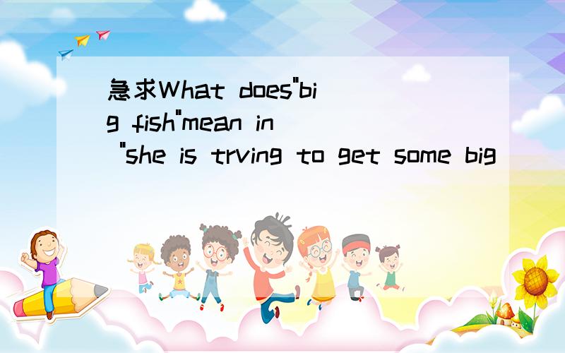 急求What does