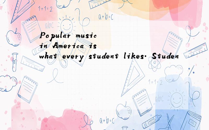 Popular music in America is what every student likes． Studen