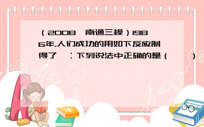 （2008•南通三模）1986年，人们成功的用如下反应制得了氟：下列说法中正确的是（　　）