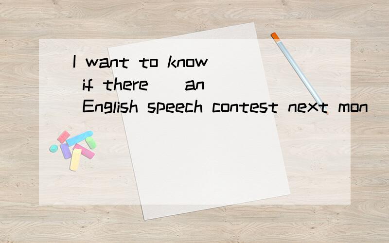 I want to know if there _ an English speech contest next mon