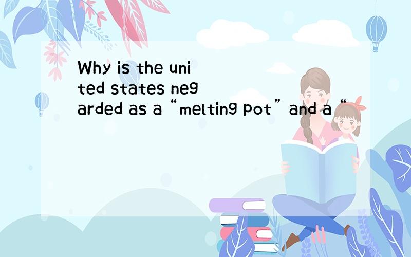 Why is the united states negarded as a “melting pot” and a “