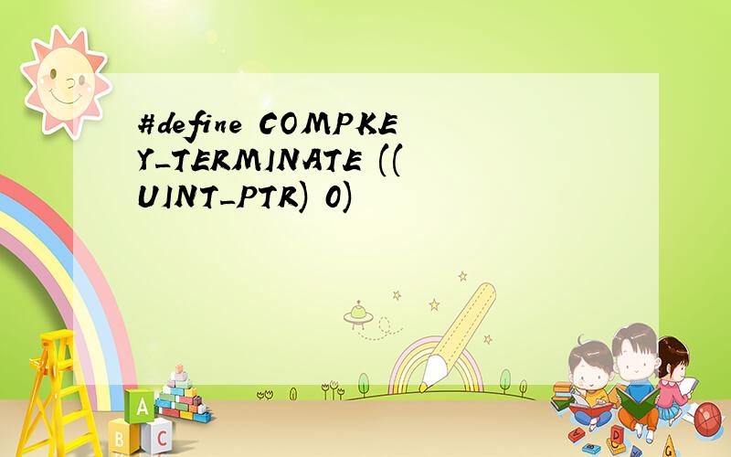 #define COMPKEY_TERMINATE ((UINT_PTR) 0)