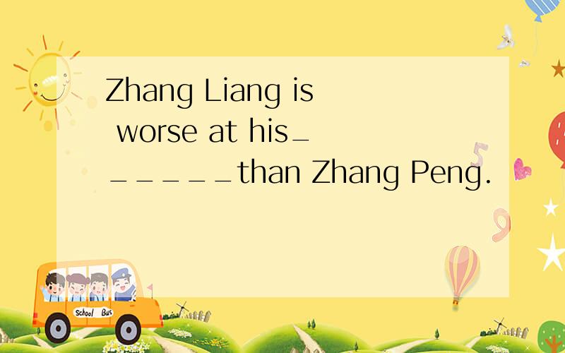 Zhang Liang is worse at his______than Zhang Peng.