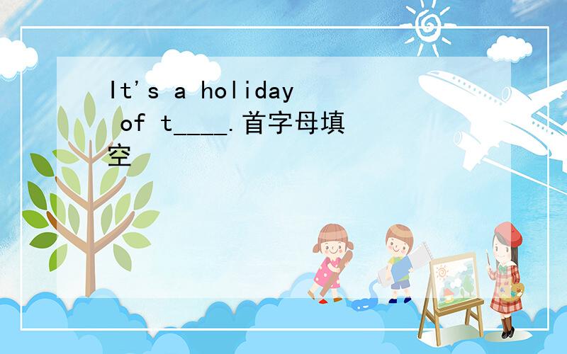 It's a holiday of t____.首字母填空