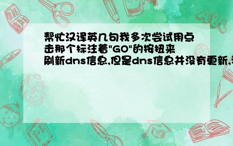 帮忙汉译英几句我多次尝试用点击那个标注着