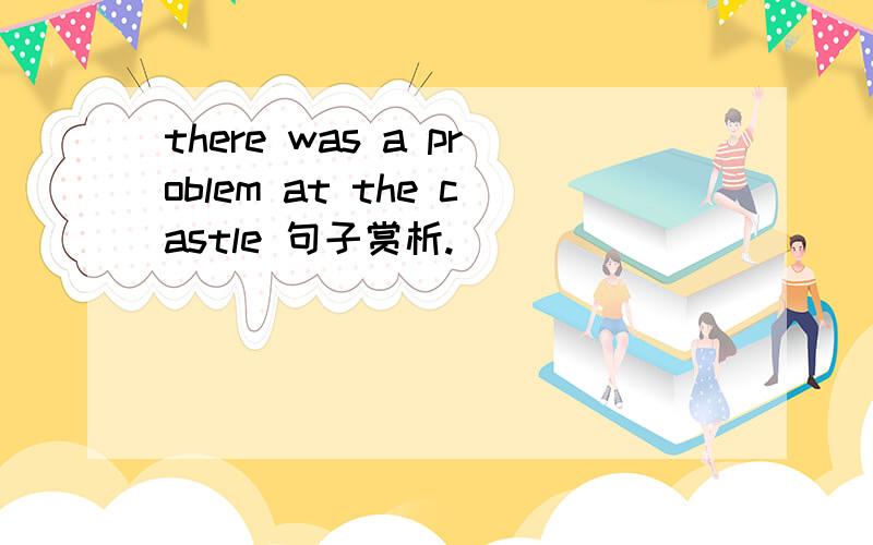 there was a problem at the castle 句子赏析.