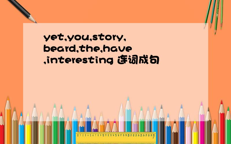 yet,you,story,beard,the,have,interesting 连词成句