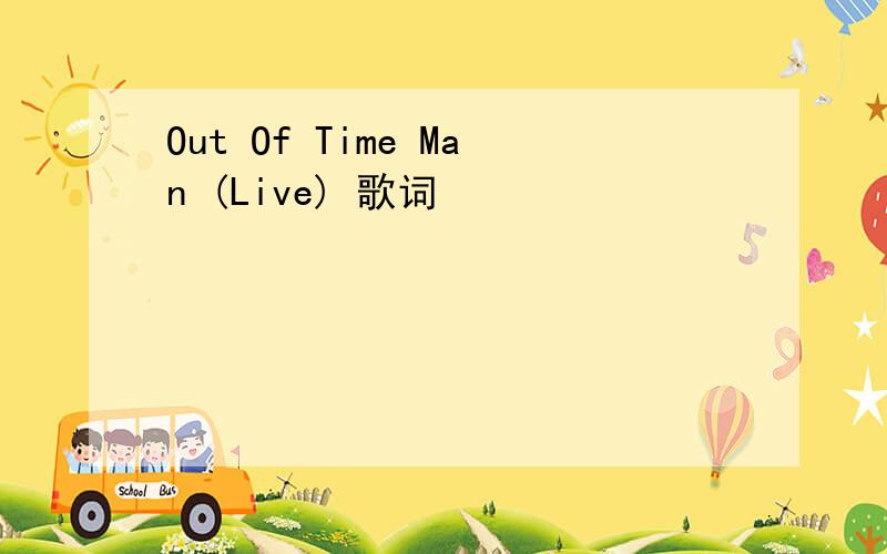 Out Of Time Man (Live) 歌词