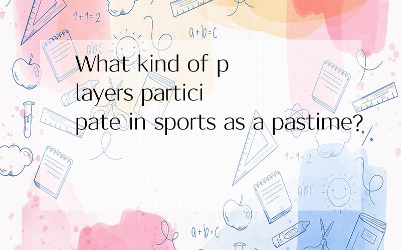 What kind of players participate in sports as a pastime?