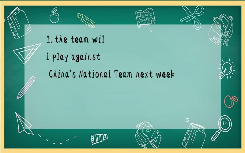 1.the team will play against China's National Team next week