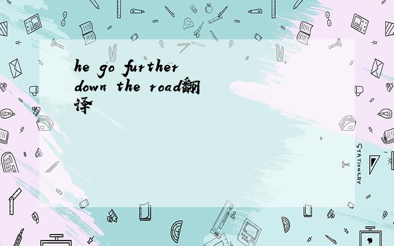 he go further down the road翻译