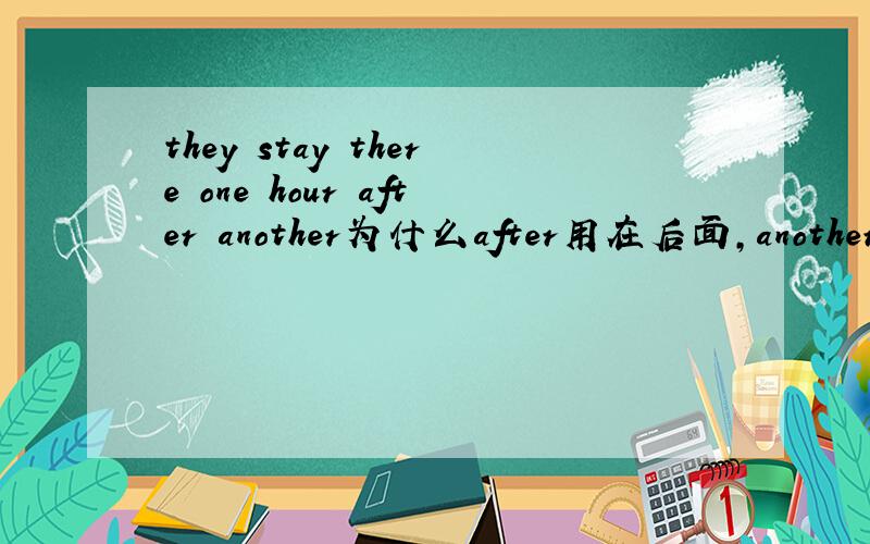 they stay there one hour after another为什么after用在后面,another在这