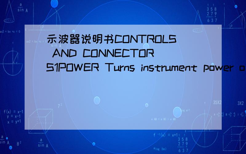 示波器说明书CONTROLS AND CONNECTORS1POWER Turns instrument power o