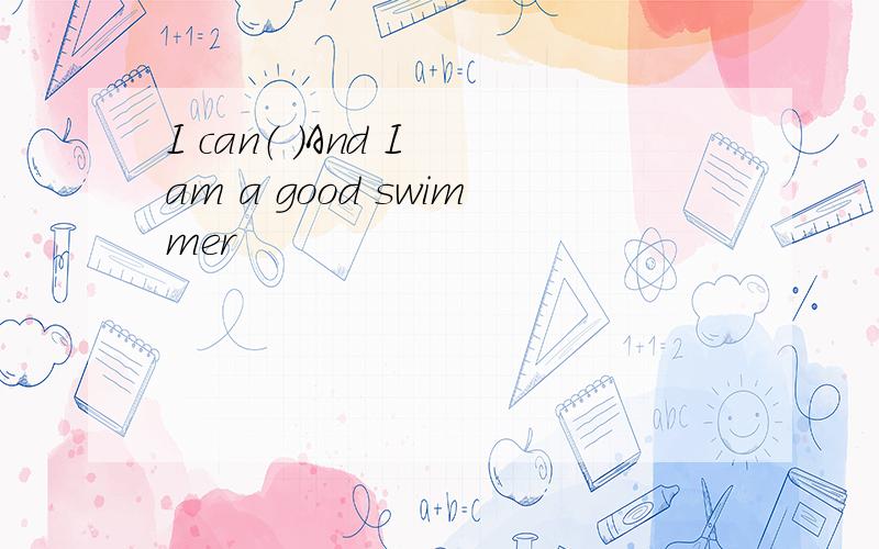 I can（ ）And I am a good swimmer