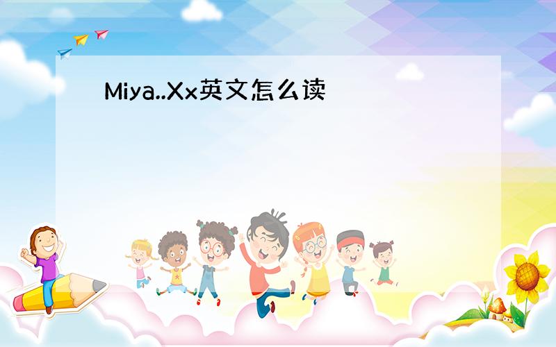 Miya..Xx英文怎么读