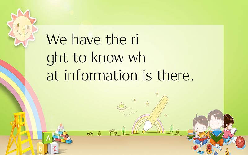 We have the right to know what information is there.