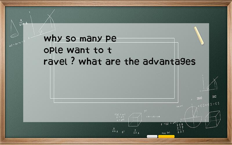 why so many people want to travel ? what are the advantages