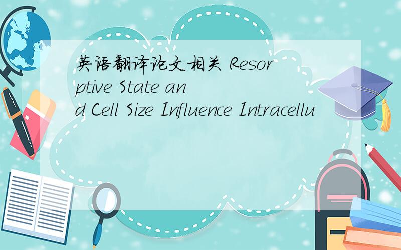 英语翻译论文相关 Resorptive State and Cell Size Influence Intracellu