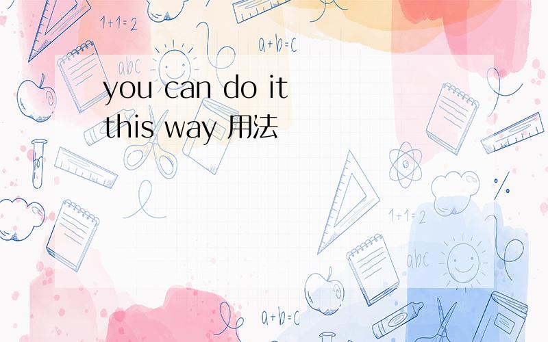 you can do it this way 用法