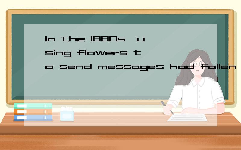 In the 1880s,using flowers to send messages had fallen out o