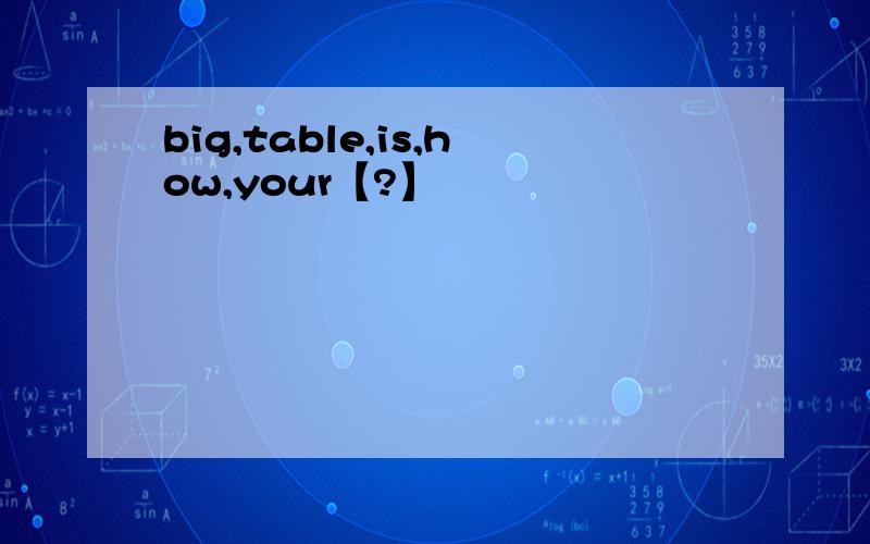 big,table,is,how,your【?】