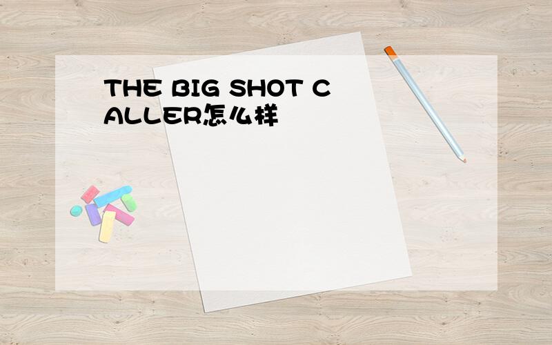 THE BIG SHOT CALLER怎么样