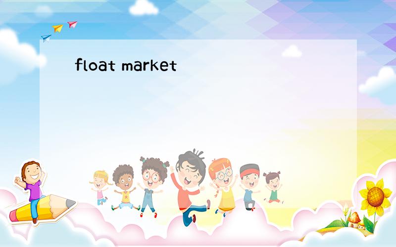 float market