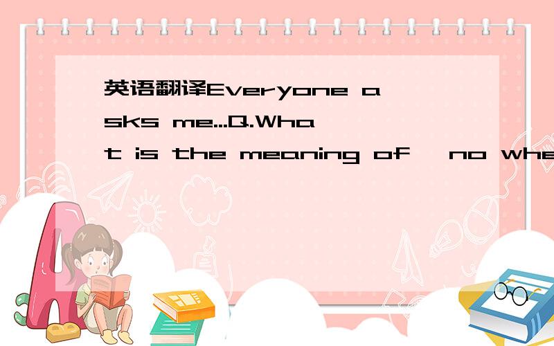 英语翻译Everyone asks me...Q.What is the meaning of 