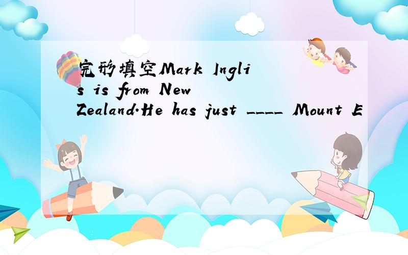 完形填空Mark Inglis is from New Zealand.He has just ____ Mount E