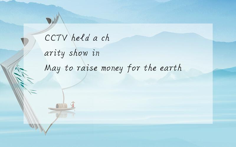 CCTV held a charity show in May to raise money for the earth