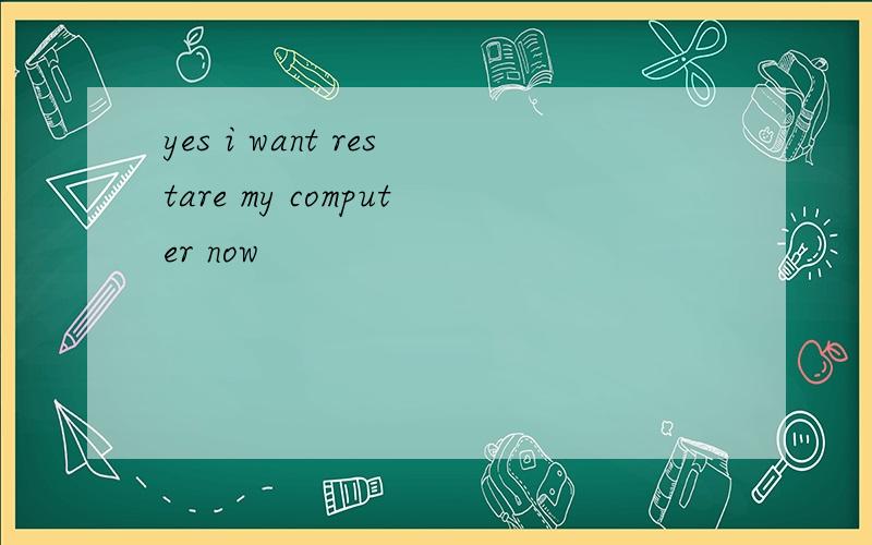 yes i want restare my computer now