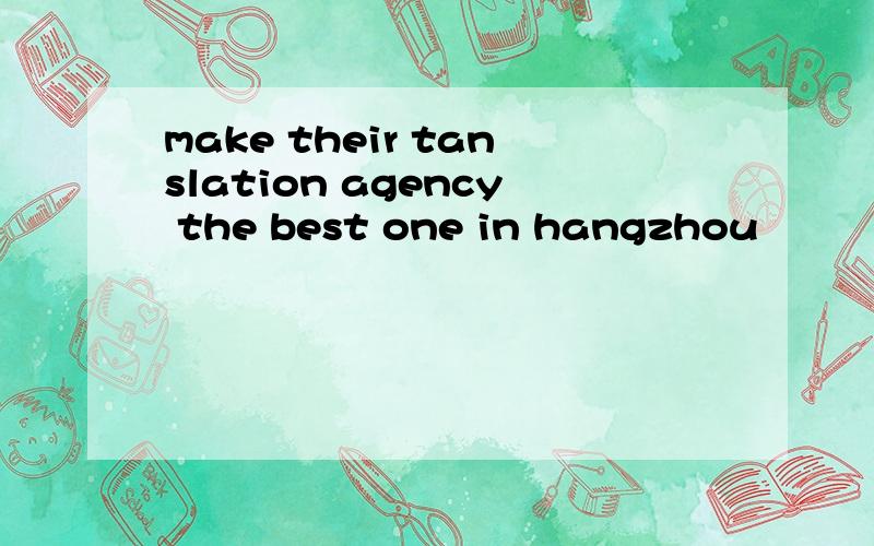 make their tanslation agency the best one in hangzhou