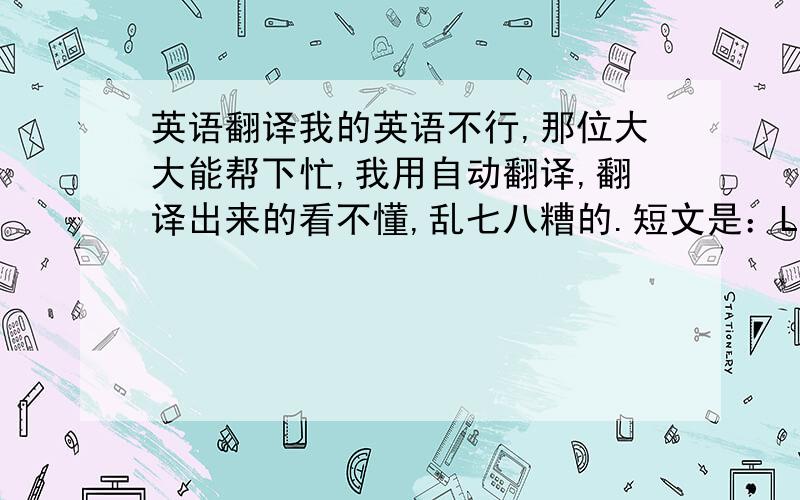 英语翻译我的英语不行,那位大大能帮下忙,我用自动翻译,翻译出来的看不懂,乱七八糟的.短文是：Lignin is enco